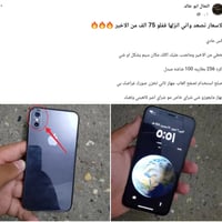 ايفون اكس • ايفون • آيفون X • هاتف ايفون • موبايل ايفون • هواتف ذكية •...
