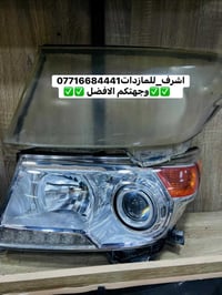 جام لايت لاندكروز • فتح وكبس حراري • مصابيح LED