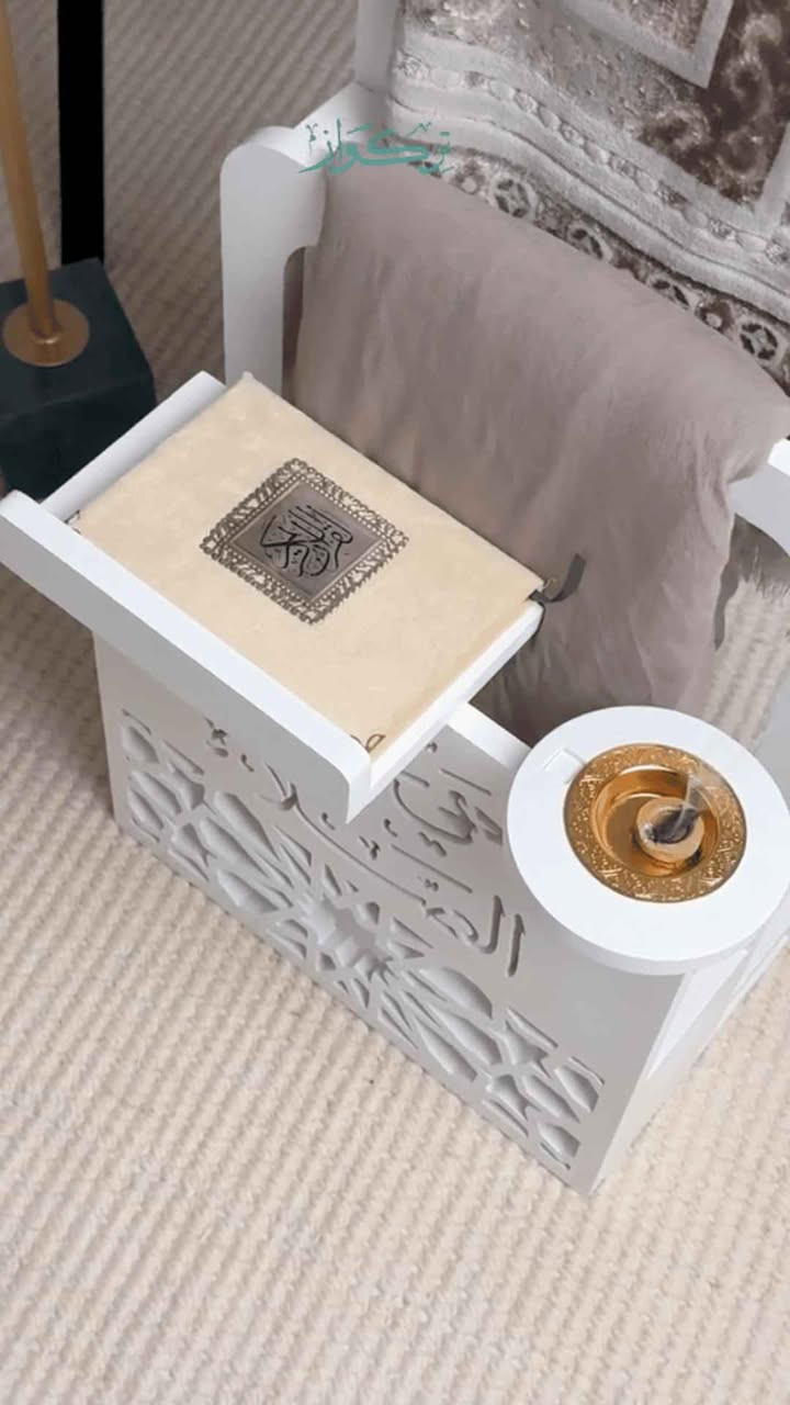 ركن صلاة خشبي منزلي مع حامل مصحف ورف جانبي

الاستخدامات

مخصص لأداء الصلاة في المنزل بطريقة منظمة ومريحة.

يوفر مكان ثابت للمصحف أثناء القراءة أو المراجعة.

مناسب للأطفال والكبار لتعليمهم وتنظيم ركن خاص للصلاة.

يُستخدم كركن عبادة يومي داخل غرفة النوم أو المعيشة.

يساعد في ترتيب سجادة الصلاة والمصحف والإكسسوارات الدينية بمكان واحد.

المميزات

تصميم أنيق بلون أبيض يتناسب مع جميع ديكورات المنزل.

حامل مصحف مائل مريح للقراءة بثبات.

رف جانبي لحمل كوب ماء أو مسبحة أو عطراو التربة.

قاعدة عريضة وثابتة لضمان الاستقرار أثناء الاستخدام.

هيكل خشبي متين بسمك مناسب لتحمل الاستخدام اليومي.

زخارف إسلامية مفرغة تضيف لمسة جمالية راقية.

أبعاد المنتج:

- الطول: 50 سم
- العرض: 32 سم
- الارتفاع: 70 سم

قياس الكارتون:

- الطول: 75 سم
- العرض: 55 سم
- الارتفاع: 5 سم

محتويات الصندوق

هيكل ركن الصلاة (قطع مفككة).

حامل المصحف.

الرف الجانبي.

قاعدة التثبيت.

الملاحظات

يُسلّم مفكك ويحتاج تركيب بسيط.

يُفضل استخدامه على سطح مستوٍ لضمان الثبات.

اللون أبيض (قد يختلف بدرجة بسيطة حسب الإضاءة).

المصحف وسجادة الصلاة غير مشمولين. بغداد, العراق


**إذا كنت صاحب هذا الإعلان وتريد حذفه لأي سبب، رجاءا أرسل رسالة إلى الدعم الفني**
