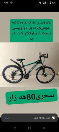 سليمانية • دراجة • للبيع