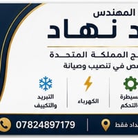 المهندس زيد نهاد 🇬🇧 ماجستير هندسة طاقات متجددة وانظمة التكييف والتبريد...