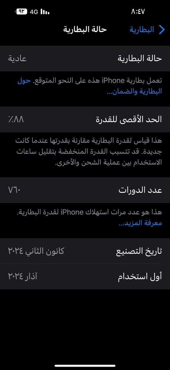 يالله أيفون 15 PRO MAX ماستر مامفتوح بطارية88%ذاكرة 256GB نضافة 100% سعره 950 الف
***********
