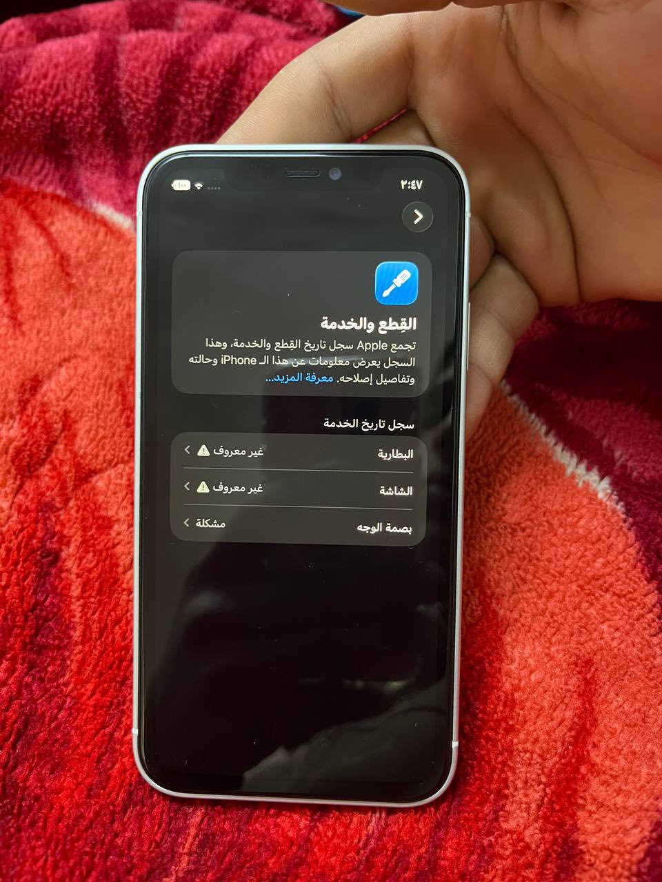 السلام عليكم 
ايفون 11 محور 17pro 
لون سلفر 
ذاكرة 128 
الجهاز محور تحوير حلو وراقي 
حته شحن ماك سيف شغال 
بطاريه جديدة 100% عدد دوراته 5 
صوت كله شغال 
الجهاز دبل سيم كارت 
السعر 250 ألف وبي مجال 
مكاني بابل حله شارع 60 قرب جسر الطهمازيه 
للاستفسار ***********
