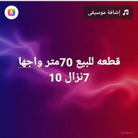 منطقه كامله الخدمات ماء كهرباء مجاري تبليط انترنت زراعي سند 25قرب معمل...