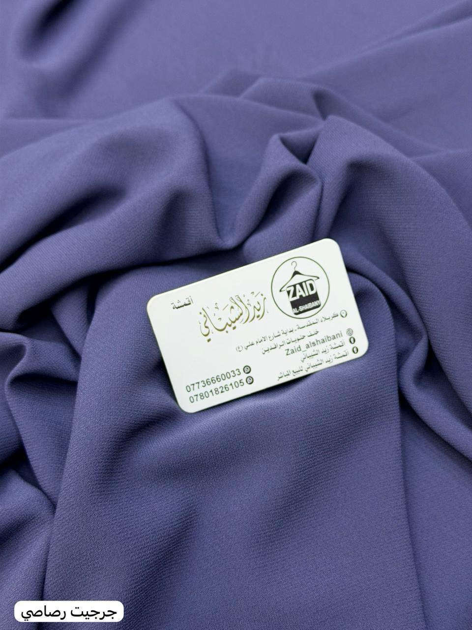 لحكوووو ع اخررر ماتبقى. 🤩🥰

قماش جرجيت. مبطن. الاصلي.  

خمايه. من خارج العراق. حصرااا لمحلنا 

سعر متر بتخفيض ب4

سعر قطعه ب10

خمايه. خاصه لبشتات 
خمايه خاصه لفساتين. 
خمايه خاصه لبنطرون. 🤩

كميه. كولشش قليله وتخلص.


**إذا كنت صاحب هذا الإعلان وتريد حذفه لأي سبب، رجاءا أرسل رسالة إلى الدعم الفني**