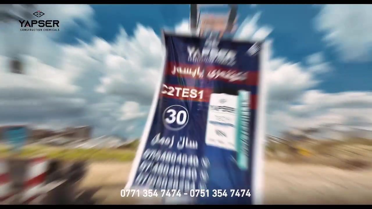 🔥 تاقیکردنەوەی مەیدانی یاپسەری 1054
بە هێزی بەرگریی 2.4 تۆن، یاپسەر 1054 کوالێتی و متمانەی خۆی لە تاقیکردنەوەی ڕاستەقینەدا سەلماند.

🛠 گەرانتی فەرمی 30 ساڵ

یاپسەر... هێزێک کە تاقی کراوەتەوە، کوالێتییەک کە خۆی دەسەلمێنێت.

📞 ***********
📞 ***********
📞 ***********

#یاپسەر #یاپسەر1054 #Yapser #Yapser1054 #لاصق_السيراميك #چسب_سرامیک #TileAdhesive #Ceramic #Porcelain #Granite #BuildingMaterials #Construction #Kurdistan #Iraq #هەرێمی_کوردستان #عێراق #بیناسازی #کاشی #سیرامیک #پۆرسلان #گرانایت #ئەندازیاری #مەعاری #دیزاینی_ناوخۆ #پڕۆژەی_بیناسازی #کوالێتی #گەرانتی30ساڵ #TechFlex #C2TES1 #YapserIraq
