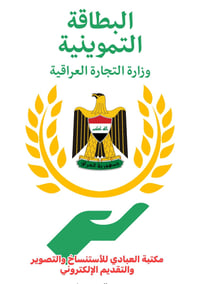 مكتبة العبادي • استنساخ وتصوير • تقديم إلكتروني