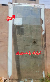 ٢ قطعة • كركوك واحد حزيران • واتساب