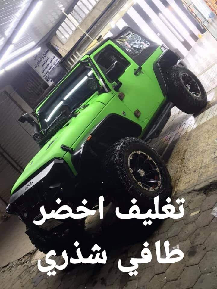 تبديل جام لايت
تبديل عدسات 
زرع عدسات
صيانه جميع الايتات
صيانة وتصليح عيار الايت الداخلي
لجميع السيارات. 
عنوان الزويه
***********
