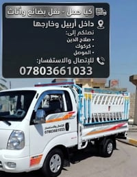داخل وخارج أربيل • صلاح الدين • كركوك
