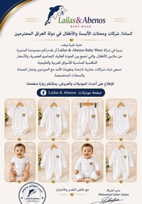 ملابس أطفال • واتساب