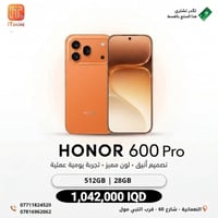 هونر 600 • ١٢/٥١٢ • النعمانية