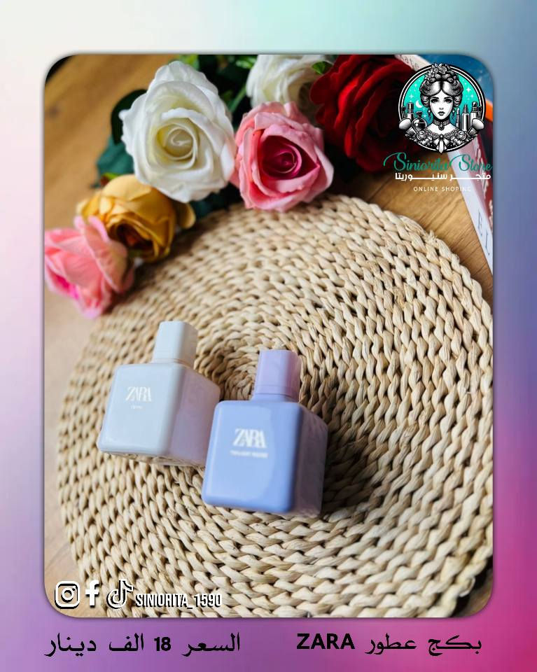 📨 متوفر لدئ متجر سنيوريتا!❤️ 
📌 ثنائية الأنوثة من ZARA ✨
دلّلي نفسچ بأحلى مزيج عطور ناعم وفخم بنفس الوقت 💜☁️

🤍 عطر زارا الابيض Femme
ريحة فانيليا هادئة وناعمة
تعطي إحساس نظافة وانتعاش بكل بخّة ✨

💜عطر زارا البنفسجي Twilight Mauve
مزيج زهور أنثوي جذاب
ثبات عالي ويخلي حضورچ مميز طول اليوم 🌸

💜🤍 الاثنين ببوكس واحد أنيق 
مناسب كلش تاخذي هدية 🎁 

💰بسعر 18،000 دينار 

🚚 التوصيل لجميع محافظات العراق: 5,000 دينار

📲تابعونا لمشاهده كل جديد من عروض و منتجات متوفره بمتجرنا 
📩 للطلب والأستفسار راسلونا مباشرة او زوروا 
✓ صفحتنا علا الانستغرام ➥  siniorita_1590
✓ صفحتنا علا الفيسبوك ➥ متجر سنيوريتا / Siniorita Store كربلاء, العراق


**إذا كنت صاحب هذا الإعلان وتريد حذفه لأي سبب، رجاءا أرسل رسالة إلى الدعم الفني**