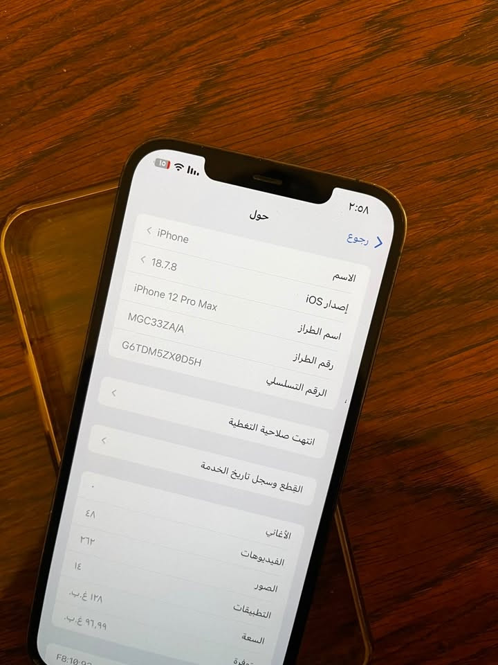 السلام عليكم ايفون 12برو ماكس نضيف بلادي ما الذاكره 128والبطاريه 77الجهاز نضيف دبل خط ويا كفر ولزكه وشاحن سعر 410وبي مجال البكان بغداد الرقم ***********
