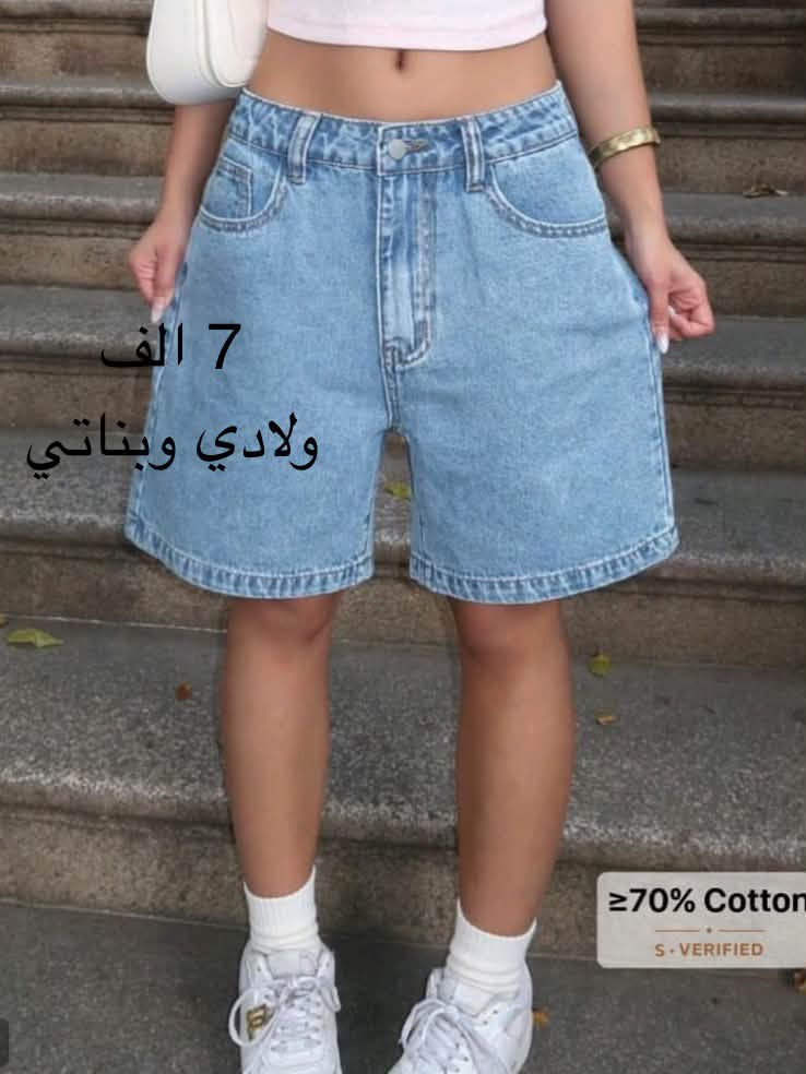 ملابس شي ان
بانسب الاسعار


**إذا كنت صاحب هذا الإعلان وتريد حذفه لأي سبب، رجاءا أرسل رسالة إلى الدعم الفني**