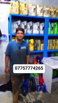 العروض مستمره 07757774265