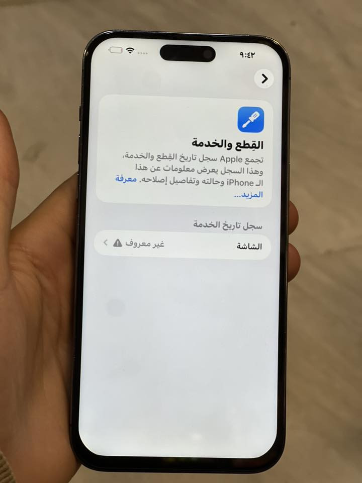 السلام عليكم
السلام عليكم ايفون 14 برو ماكس 

 

ذاكره 256

تك سيم 

نموذج. M

بطاريه 83 شرط اصلي 

الجهاز كله شرط(( فقط مبدل شاشه تفصيخ )) تقره غير معرف اكدر اخفيهه بس وين اروح من الله و ((فيس إيدي شغال)) 

السعر قفل 630  قفل قفل بدون معامله وشكرا 

موصل حي البكر.   *********** بي وتساب
