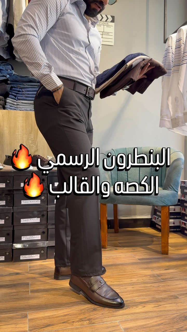 - [ ] بنطرون قماش قالب رسمي. ✔️
- [ ] 
- [ ] السعر ( 30,000 ) الف ✔️

 - [ ] قياسات (30-31-32-33-34-36-38-40#) ✔️

- [ ] العنوان / بغداد / حي الخضراء / مجاور مركز الشرطه ✔️

- [ ] توصيل كل العراق ( 5,000 ) الاف ✔️

#Trendman007


**إذا كنت صاحب هذا الإعلان وتريد حذفه لأي سبب، رجاءا أرسل رسالة إلى الدعم الفني**
