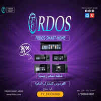 متوفر مواد جمله تخص المنزل الذكي سمارت هول مطلوب وكلاب جميع المحافظات ...