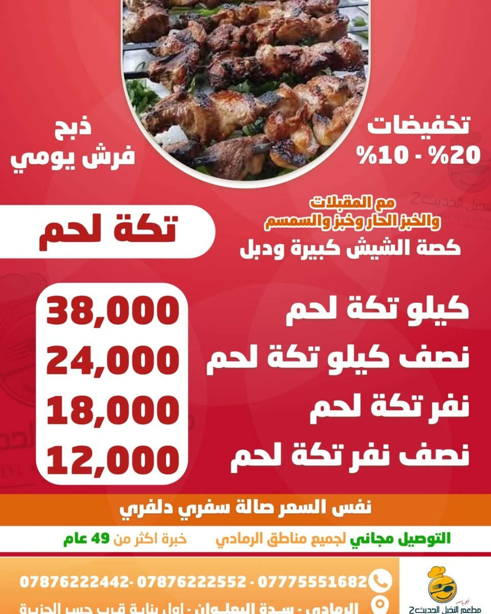✅️ التوصيل سريع..وأسرع من السريع 🏃🏃🏃‍♂️ 
❇بامكانكم طلب🛵🛵خدمة توصيل ١٠٠٠ من البوابة الى ٥كيلو✅#كما يوجد توصيل من الخالدية الى ١٠ كيلو 
وجميع مناطق الجزيرة     وزنكورة


**إذا كنت صاحب هذا الإعلان وتريد حذفه لأي سبب، رجاءا أرسل رسالة إلى الدعم الفني**