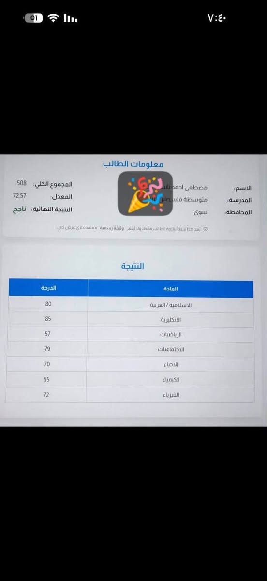 �🚨 إلى أولياء الأمور وطلاب الدور الثاني 🚨🚨
❌ لا تنتظر الأيام تمر وتتفاجأ بقرب الامتحانات! (حجز***********)
❌ لا تكرر أخطاء الدور الأول!
📚 نستقبل طلاب الدور الثاني لجميع المراحل الدراسية
✅ ابتدائي
✅ متوسط
✅ إعدادي
✅ مهني
🔥 مراجعات مكثفة ومركزة
🔥 شرح مبسط من الصفر
🔥 متابعة مستمرة للطالب
🔥 حل أهم الأسئلة والتمارين
⏳ الوقت قصير، وكل يوم تأخير يعني فرصة أقل للنجاح.
💯 إذا تريد ابنك أو بنتك يدخل الامتحان وهو مستعد وواثق، الحجز من الآن هو أفضل قرار.
