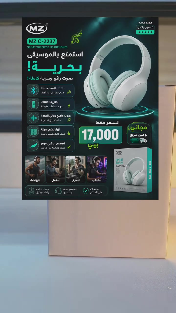 🎧🔥 استمتع بالموسيقى بحرية!

سماعة MZ C-2237 Sport اللاسلكية: صوت واضح 🎵، اتصال Bluetooth 5.3 حتى 10 أمتار 🚀، بطارية 200mAh 🔋، وأزرار تحكم سهلة ✨

صوت رائع وحرية كاملة! 💪


**إذا كنت صاحب هذا الإعلان وتريد حذفه لأي سبب، رجاءا أرسل رسالة إلى الدعم الفني**