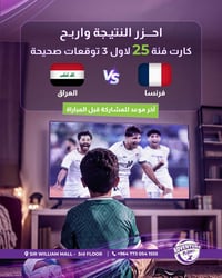 احزر النتيجة • كارت فئة 25 • مول السير وليام