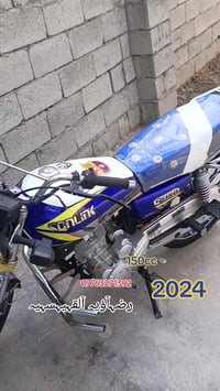 سيفان • ٢٠٢٤ • أوراق كاملة