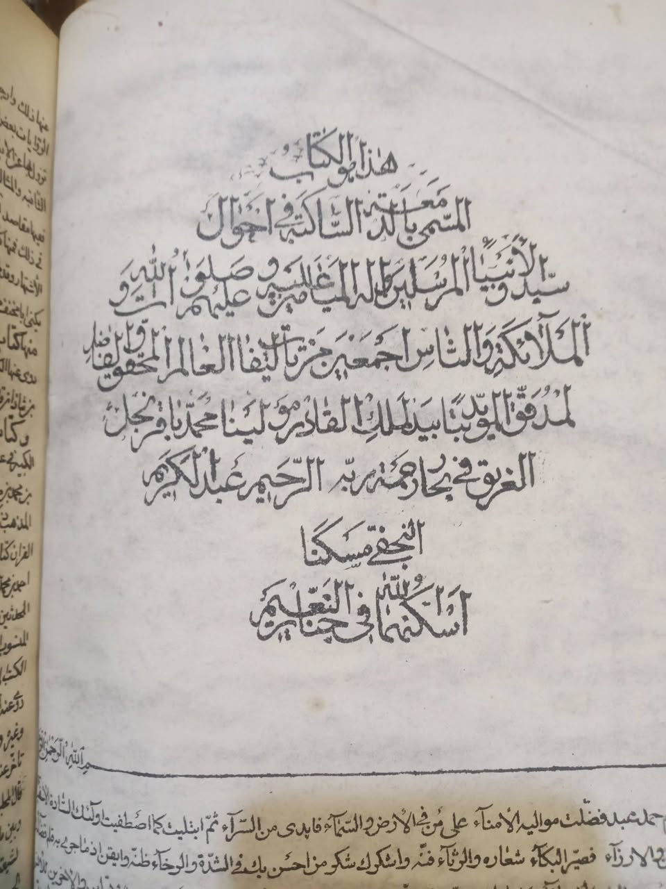 الدمعة الساكبة طبعة1373هجري
سعر 150000


**إذا كنت صاحب هذا الإعلان وتريد حذفه لأي سبب، رجاءا أرسل رسالة إلى الدعم الفني**