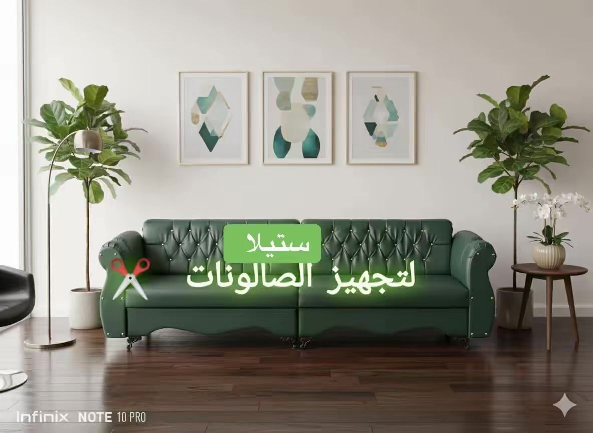 تخم استراحة جلد تركي فاخر
✨ جودة عالية وتشطيب أنيق
📏 القياس: 280 سم
🛋️ مريح ومناسب لصالونات الحلاقة ومراكز التجميل
🎨 ألوان راقية حسب الطلب

للحجز والاستفسار مراسله الصفحه


**إذا كنت صاحب هذا الإعلان وتريد حذفه لأي سبب، رجاءا أرسل رسالة إلى الدعم الفني**