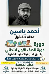 للاستفسار والتسجيل ( 07747111646 )
