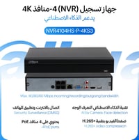 مجموعة NVR دهوا! جميع الموديلات    أسعار جملة مميزة لأصحاب الشركات وال...