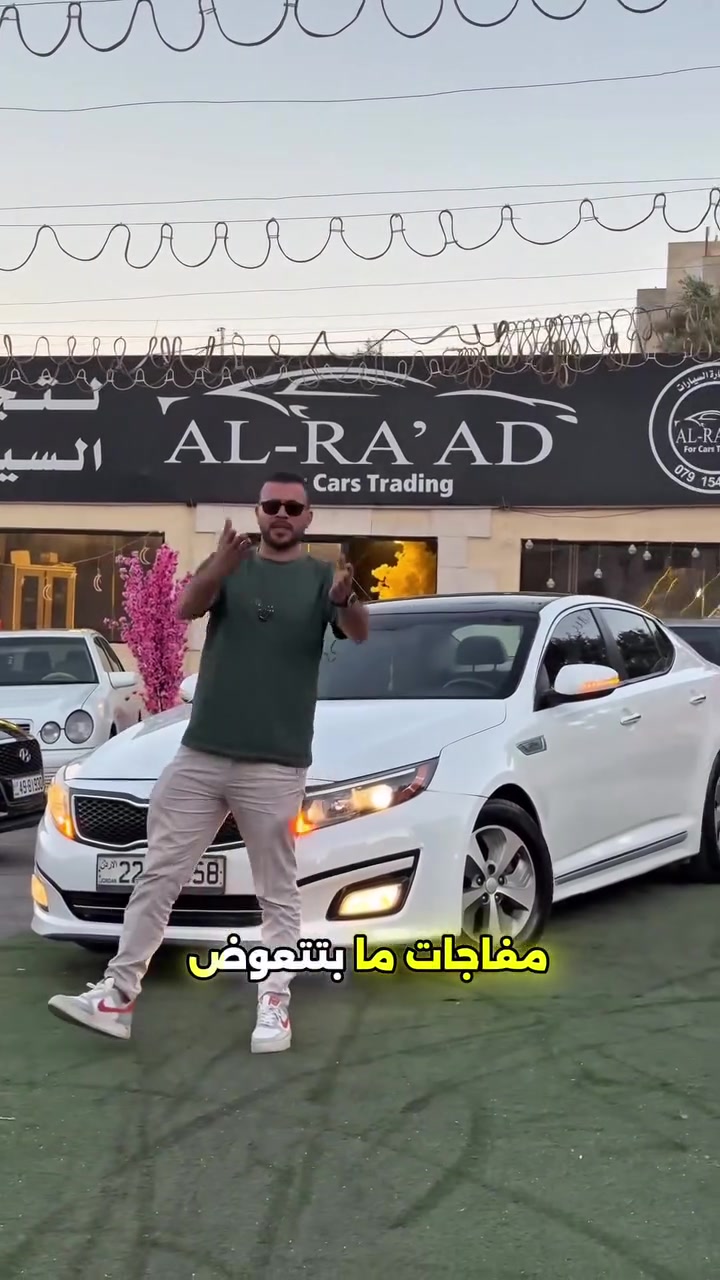مو كل هايبرد بالسوق بيستحق الضجة ! 👀
بنقدملكم اليوم #كيا #اوبتيما #هايبرد موديل 2015 لون لؤلؤي وارد امريكي مالك واحد بممشى قليل وبحالة الوكالة للبيع بسعر مميز ⚡️
تابعونا ليوصلكم كل جديد ومميز يليق بكم 🤝⚡️
موقعنا #الاردن عمان ابو نصير بجانب هيئة تنظيم النقل البري
للتواصل والاستفسار 0782025078
#hybrid


**إذا كنت صاحب هذا الإعلان وتريد حذفه لأي سبب، رجاءا أرسل رسالة إلى الدعم الفني**
