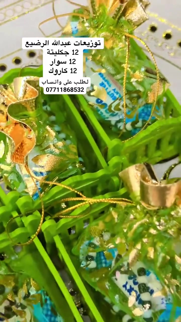 تـوزيعـات مـجالـس لـشهر مـحرم  #بغداد #للجميع #محرم لـطلـب على واتـسـاب ***********
