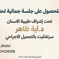 فلر تجميلي • مجاني • المقدادية