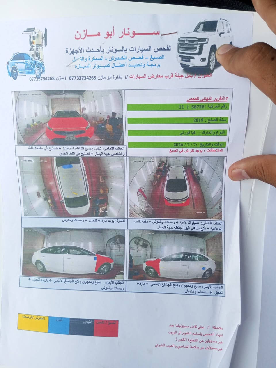 فورتي موديل 19 رقم بغداد جديد مكينه جديد حداديه جديد تبريد جديد نص فوال 112 بيه مجال ***********
