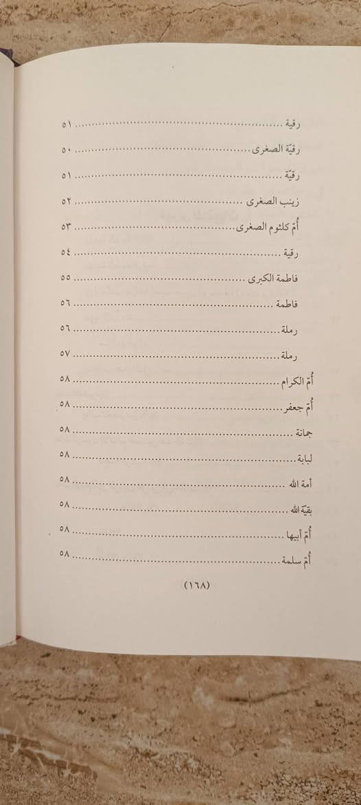بنات المعصومين دراسة وتوثيق السعر  6000


**إذا كنت صاحب هذا الإعلان وتريد حذفه لأي سبب، رجاءا أرسل رسالة إلى الدعم الفني**