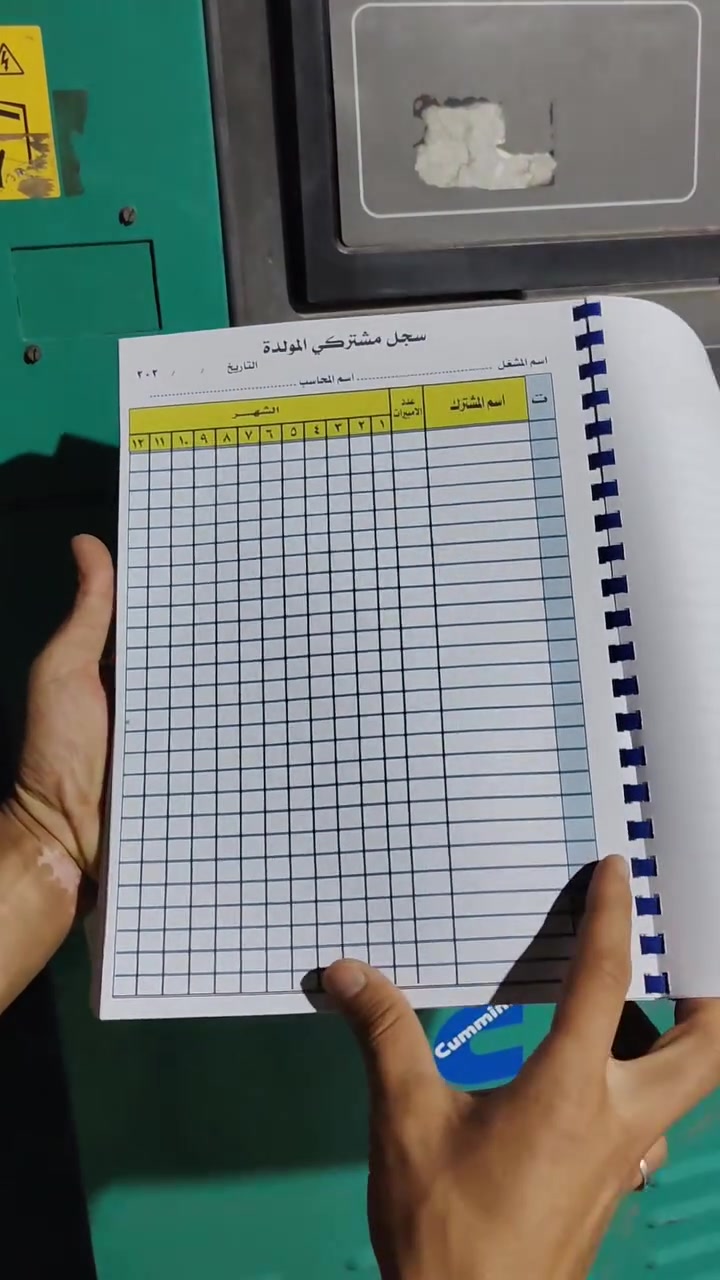 سجل مولدات مشتركين عدد الوراق 100 جمله مفرد 15 الف وتوصيل مجاني نجف و أحياء نجف حيره ابصخير مشخاب خادم *********** واتساب
