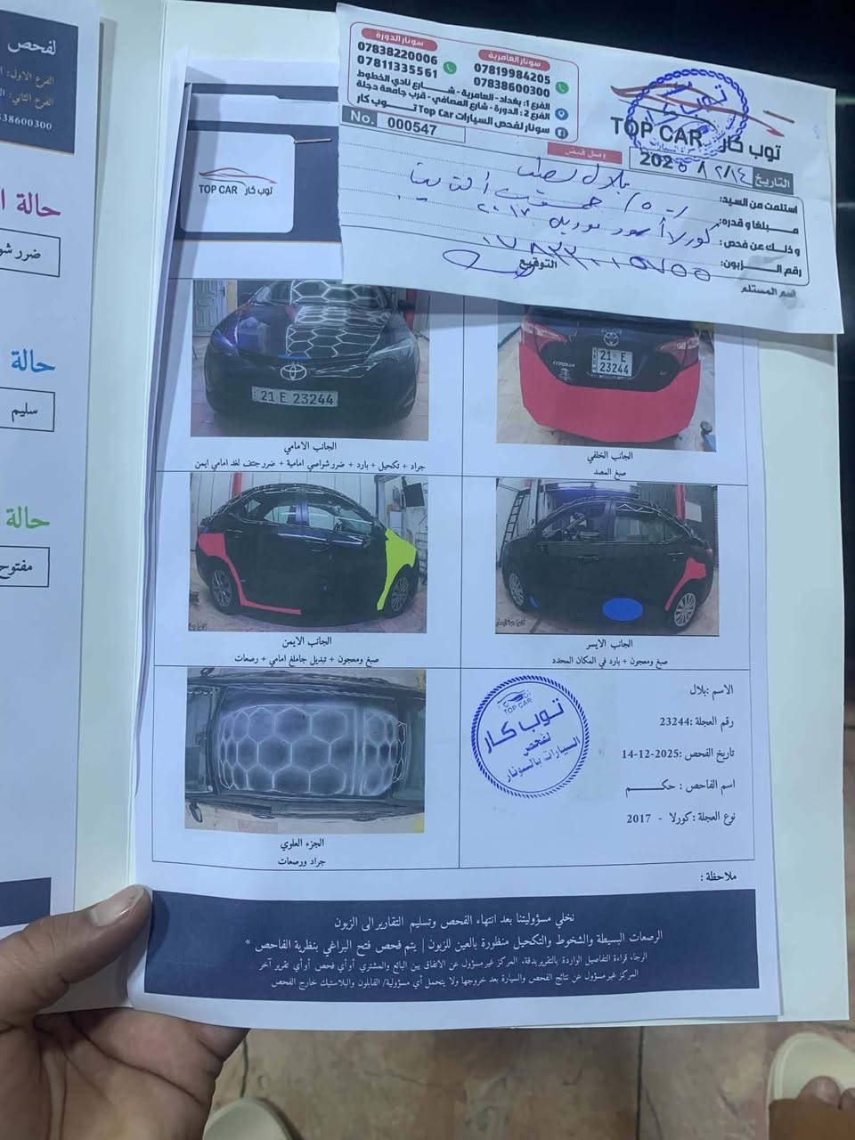 كورلا موديل 2017 وارد امريكي بسمي السياره سنويه تنتهي لحد 2028
حادثه موجود بلسونار تبريد ثلج تحكم ستيرن شاشه تدعم كاربلي ماشيه 176 مكاني بغداد ابوغريب ***********
 سعر 118
