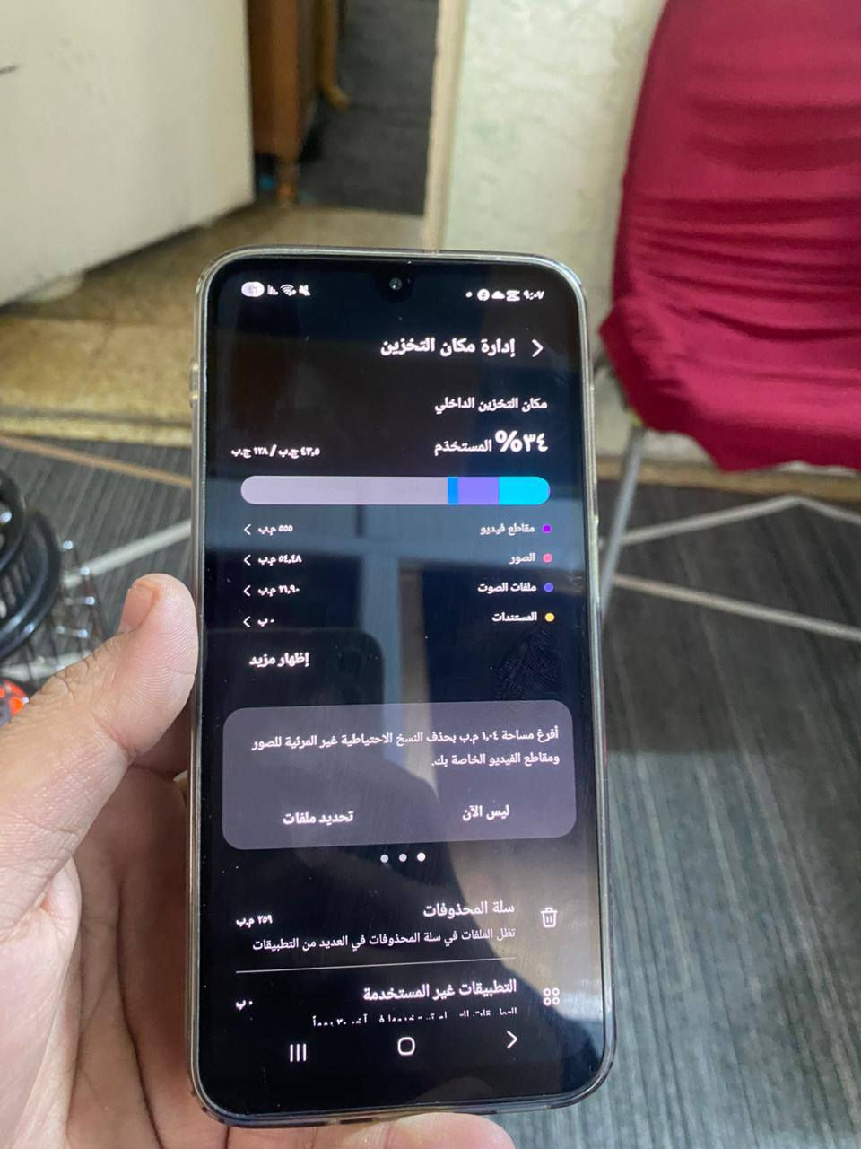 كلكسي A17 جهاز نضيف كلش مستخدم اقل شهر ذاكرة ١٢٨ السعر من الاخير قفل بدون عملة ١٤٠ الف مكاني شارع فلسطين او شارع الربيعي اتصال او واتساب لان ماكو ماسنجر
***********
