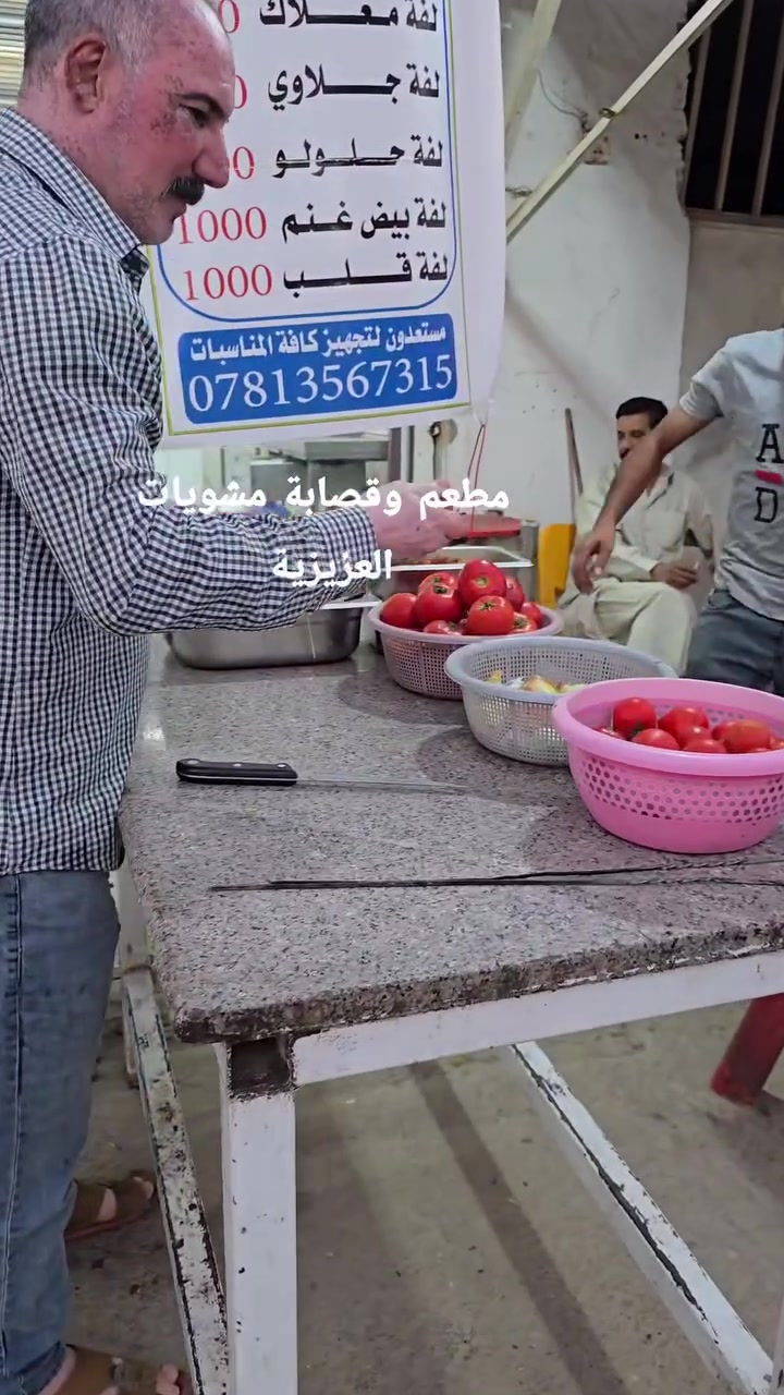 مطعم وقصابة مشويات العزيزية/ الجمعيه الأولى مقابل فلافل علاء ابو العمبه ....


**إذا كنت صاحب هذا الإعلان وتريد حذفه لأي سبب، رجاءا أرسل رسالة إلى الدعم الفني**