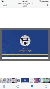 ⸻  🏠 دار للبيع حديث – المنصور / حي دراغ العنّاب (التوزيع الجديد) 📍 خلف...