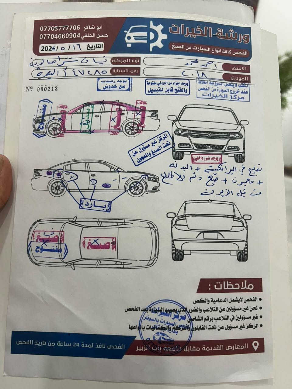 نيسان سنترا 2018 السونار موجود بلصور السعر 87. رقم الهاتف ***********
