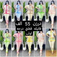 ملابس • نص درزن