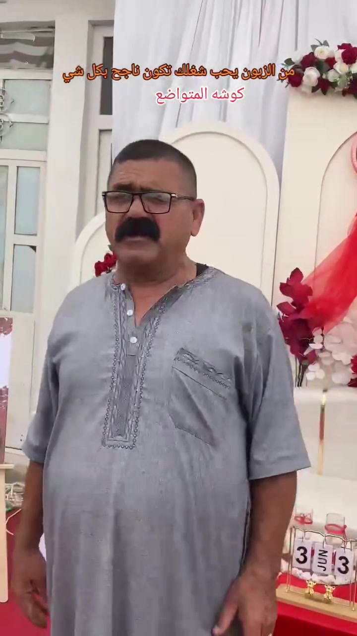 وراء كل خطوة نجاح نخطوها، زبون وثق في قدراتنا واختارنا من بين الكثيرين. ثقتكم هي وسام نضعه على صدورنا، والدافع الأكبر لتقديم ما يليق بكم."
كوشات المتواضع ❤️
***********📞
