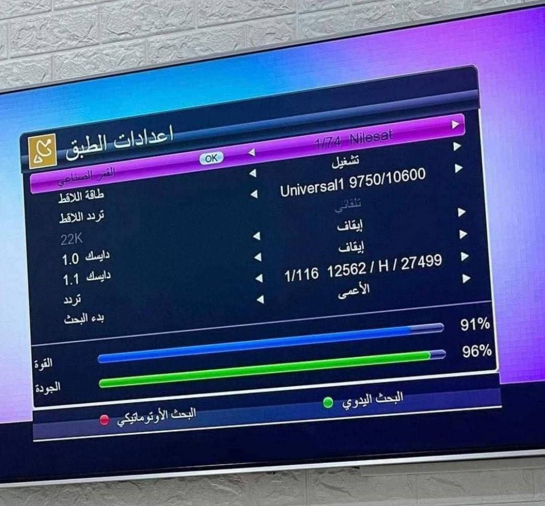 تنصيب صحن ستلايت ضمان الجودة 📶 وعمل جميع القنوات بأنسب الاسعار 
داخل العمارة للتواصل ***********
تنصيب وتقوية إشارة الستلايت 📡  📟 تثبيت الشاشات 🖥 تنصيب كافة الاقمار 
#ستلايت #صحن #منصب #العمارة عمارة, ميسان
