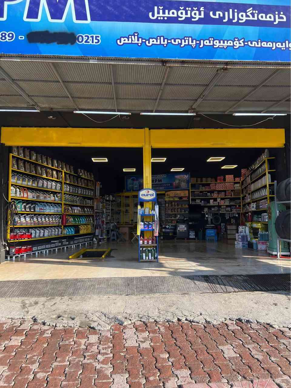 سەنتەری ڕۆنگۆڕین بۆ فرۆشتن 
کامل ئەشیا
نوقسانی نیە 
بە کامل ئەشیاوە بۆ فرۆشتن 
لە دو سایدی کانی کوردە
سەرجادەی رەیسیە
*********** السليمانية, العراق
