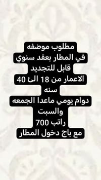 بغداد فقط • وظائف