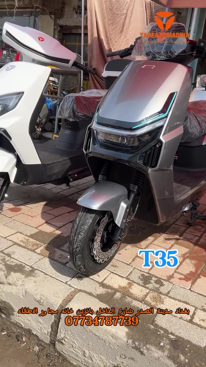 ياديا المدينة 
الموديلات المتوفرة 
متوفر توصيل 🚚 -ضمان سنتين - متوفر اقساط مصرف الرافدين
📍مدينة الصدر بانزين خانه مجاور الاطفاء 
📞***********
#ياديا_العراق #ياديا_المدينة #خليك_مع_الاوائل #دراجات_كهربائية⁩⁩⁩⁩⁩⁩⁩
