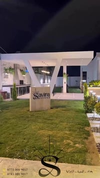 ساڤيرا .. حيث كل شيء مختلف  للحجز والاستفسار يمكنكم التواصل معنا عبر ا...